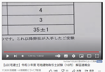 LEC解答速報会